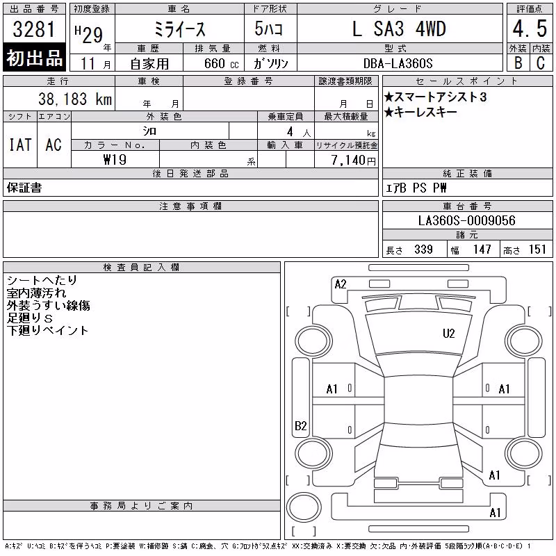 DAIHATSU MIRA E:S