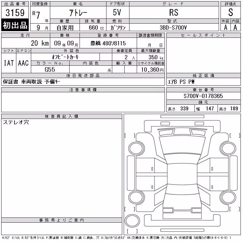 DAIHATSU ATRAI