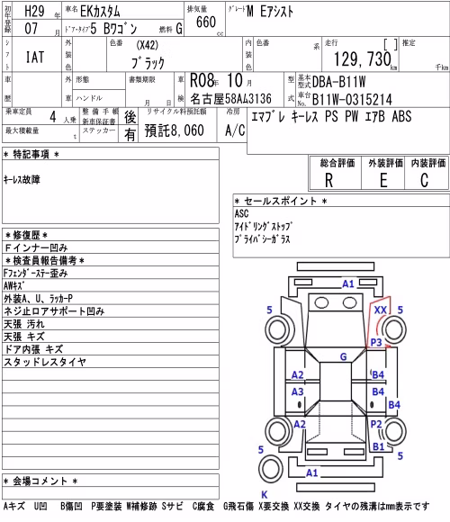 MITSUBISHI EK CUSTOM