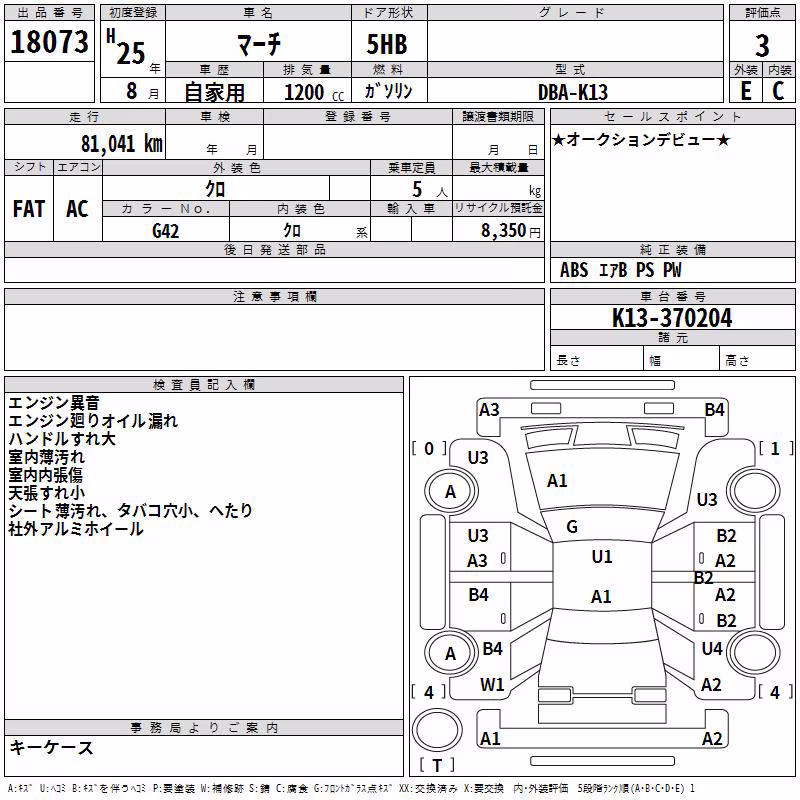 NISSAN MARCH