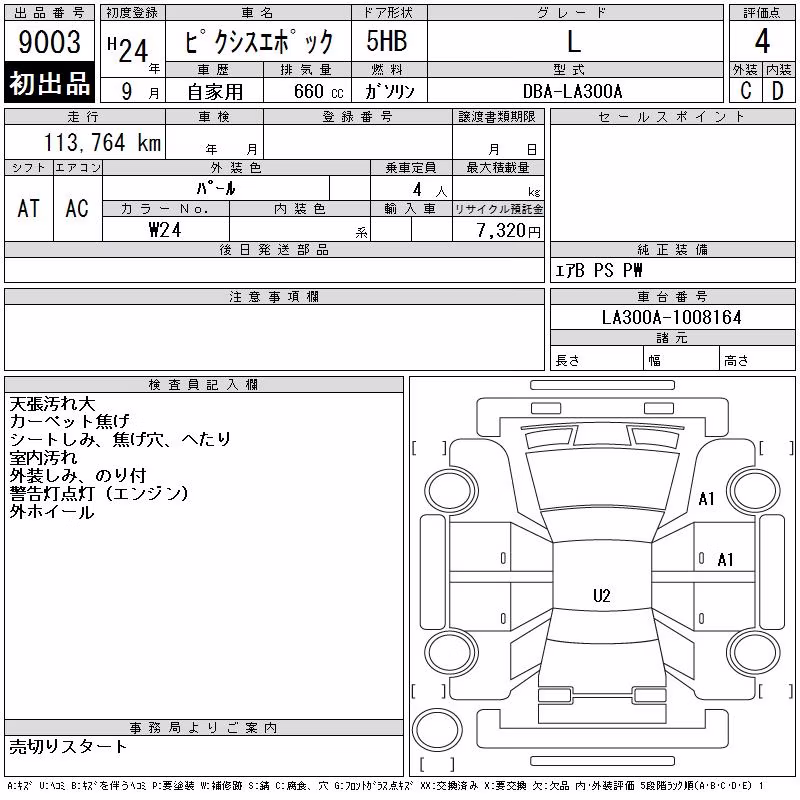 TOYOTA PIXIS EPOCH
