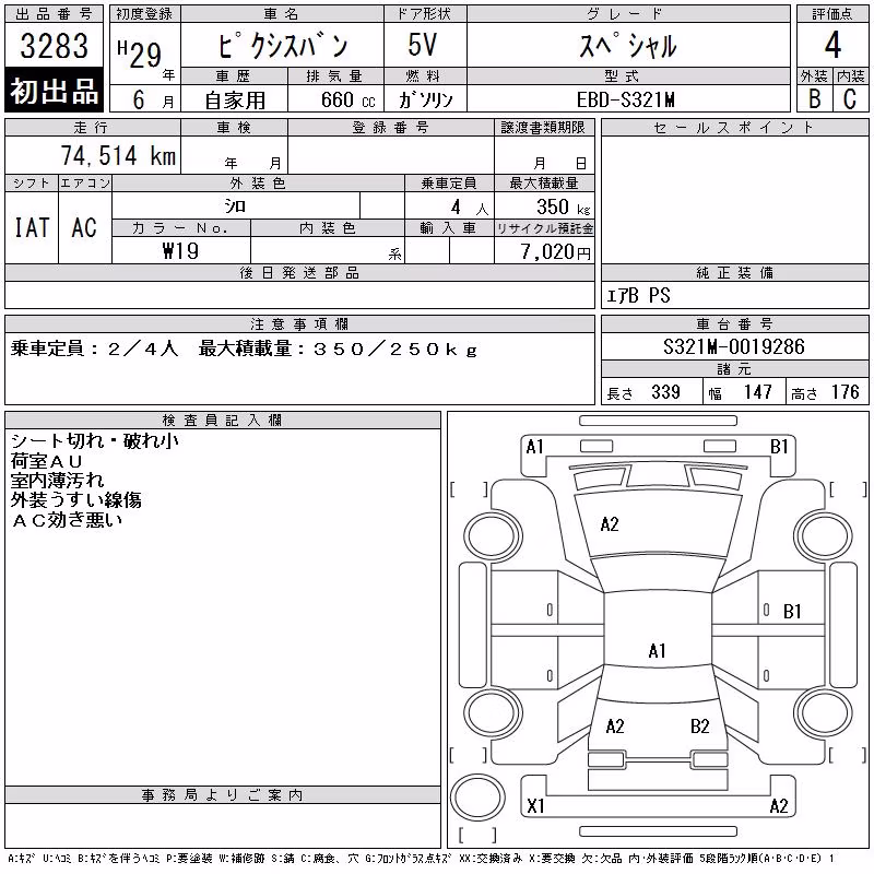 TOYOTA PIXIS VAN
