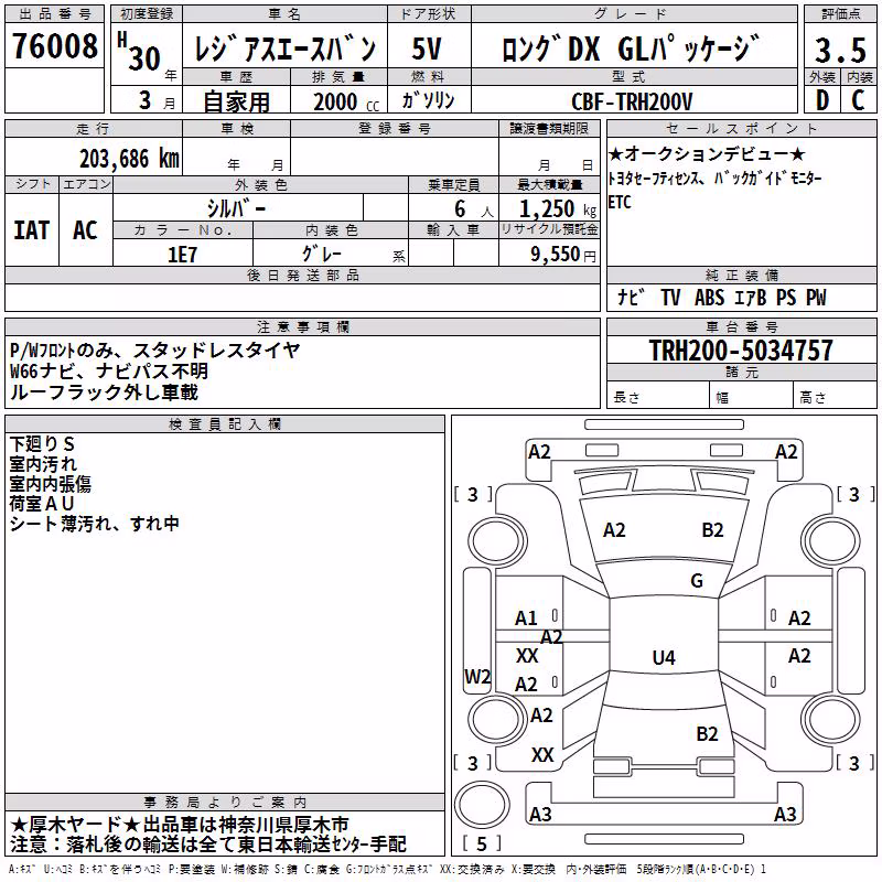 TOYOTA REGIUS ACE