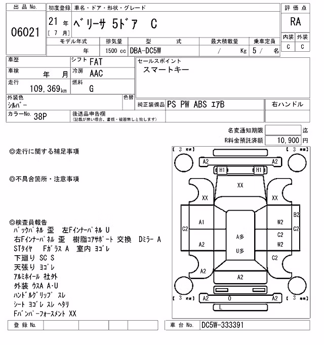MAZDA VERISA