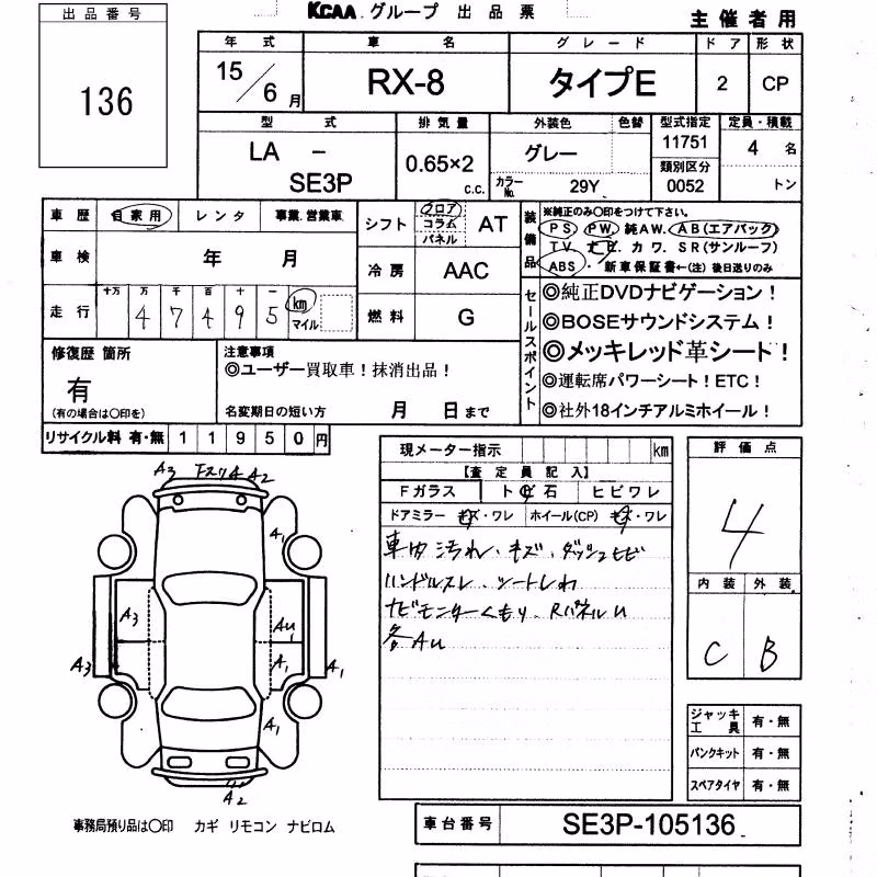 MAZDA RX-8