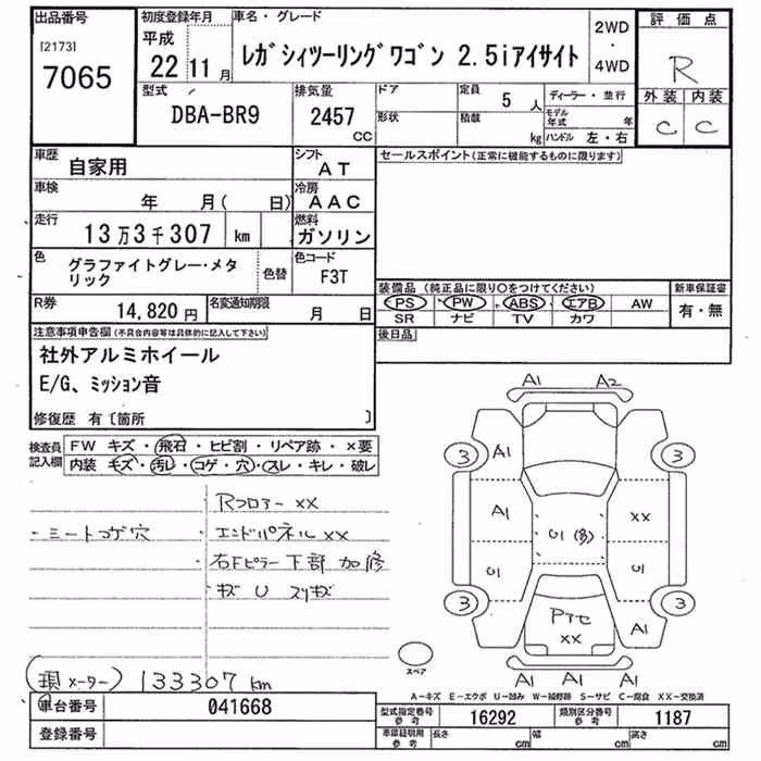 SUBARU LEGACY