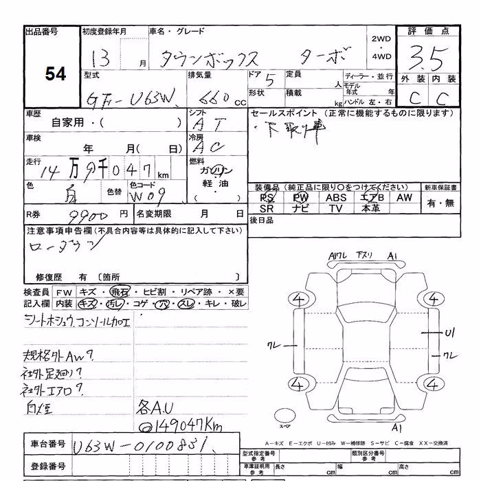MITSUBISHI TOWN BOX