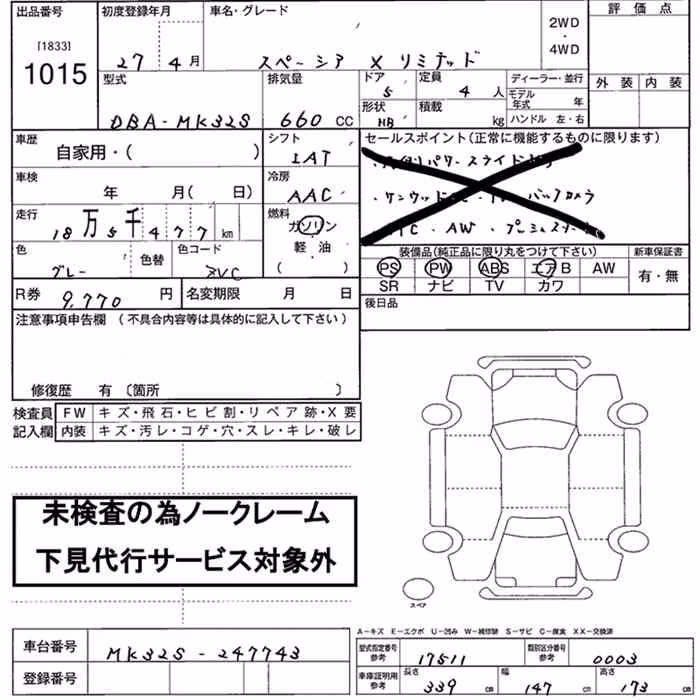 SUZUKI SPACIA