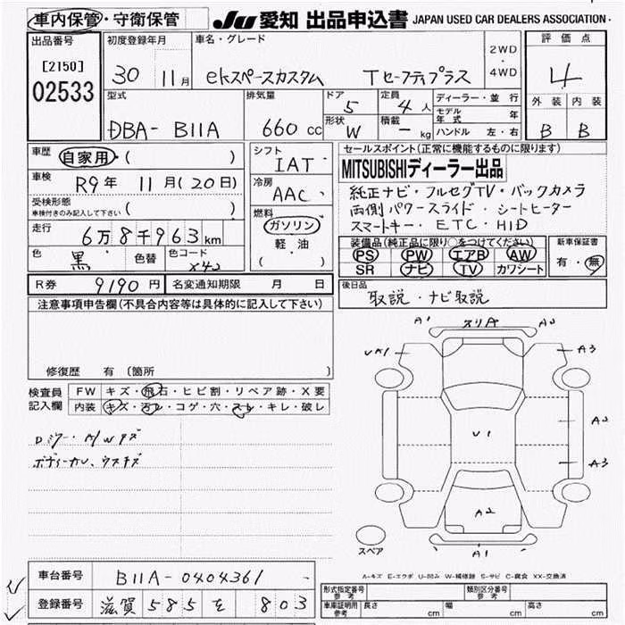 MITSUBISHI EK SPACE