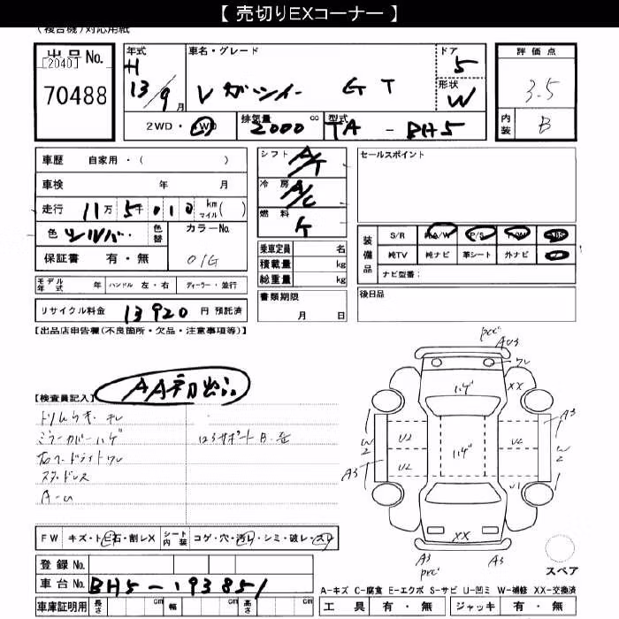 SUBARU LEGACY