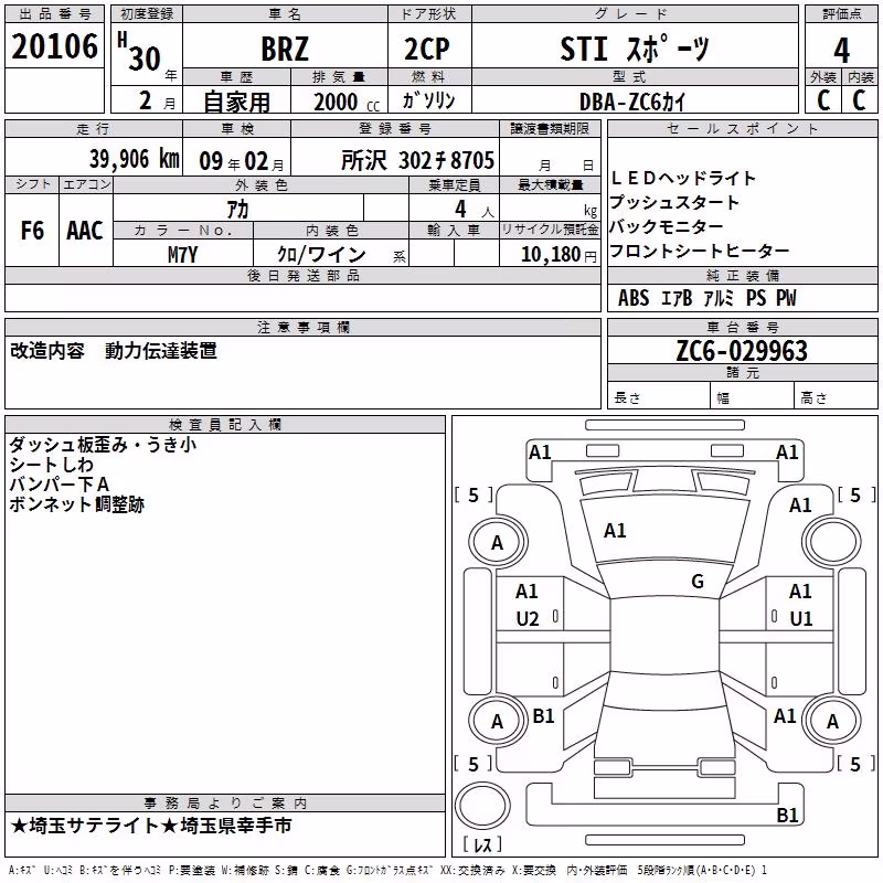 SUBARU BRZ