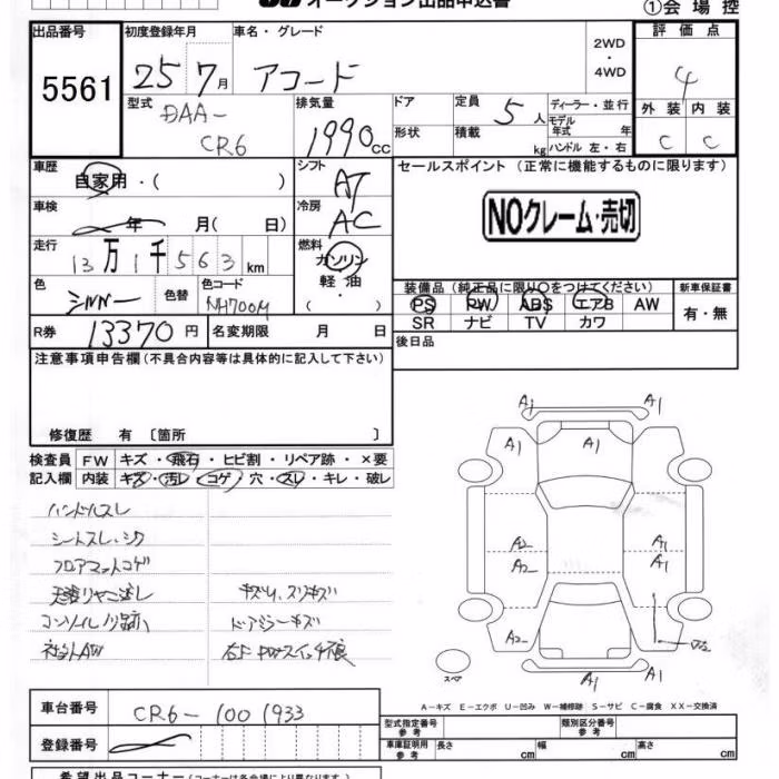 HONDA ACCORD