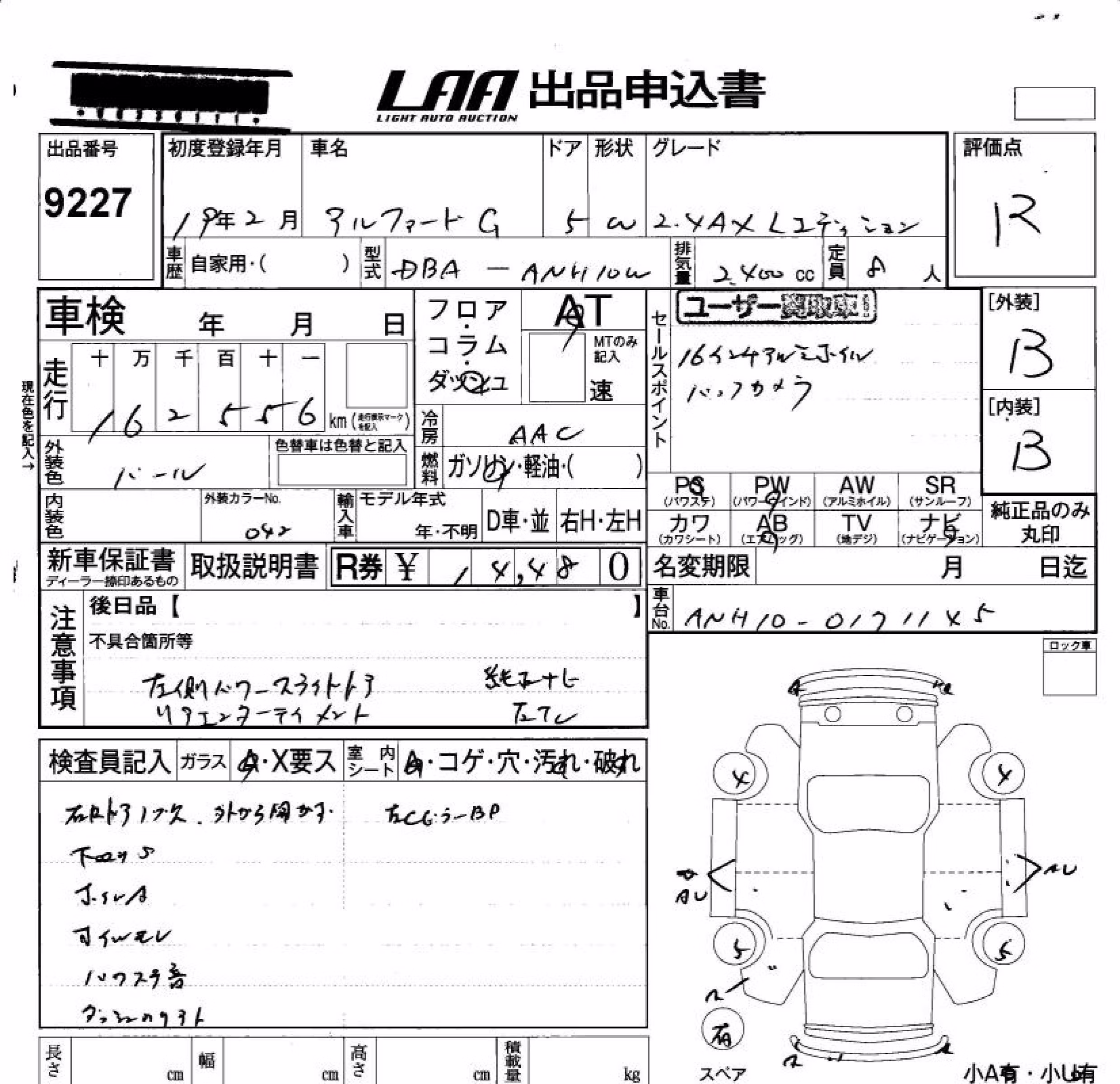 TOYOTA ALPHARD