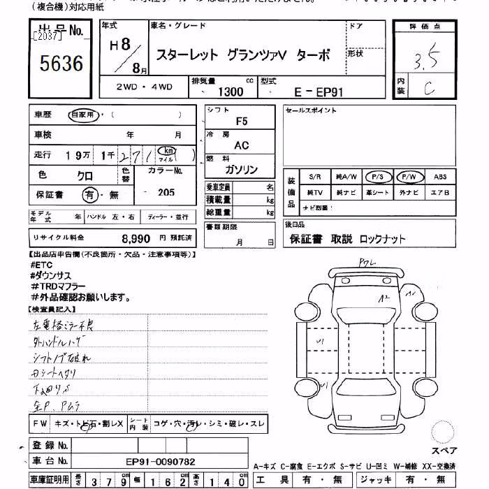 TOYOTA STARLET