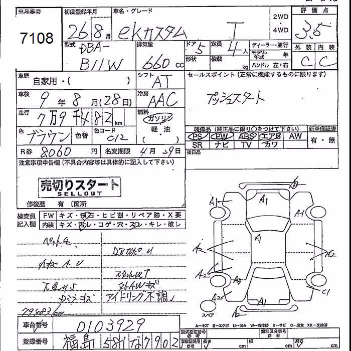 MITSUBISHI EK CUSTOM
