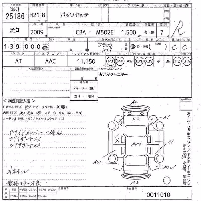 TOYOTA PASSO SETTE