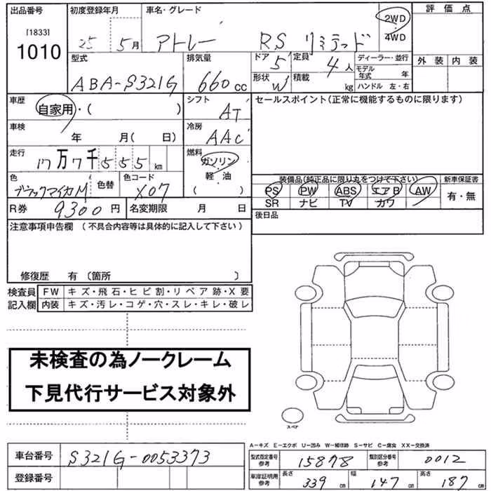DAIHATSU ATRAI