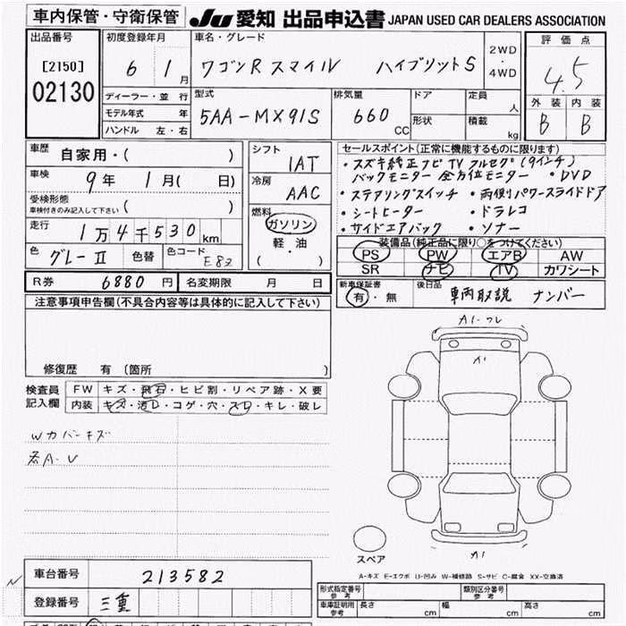 SUZUKI WAGON R SMILE