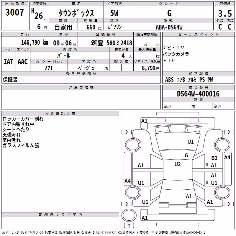 MITSUBISHI TOWN BOX