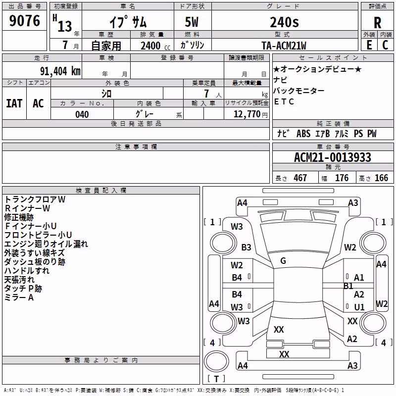 TOYOTA IPSUM