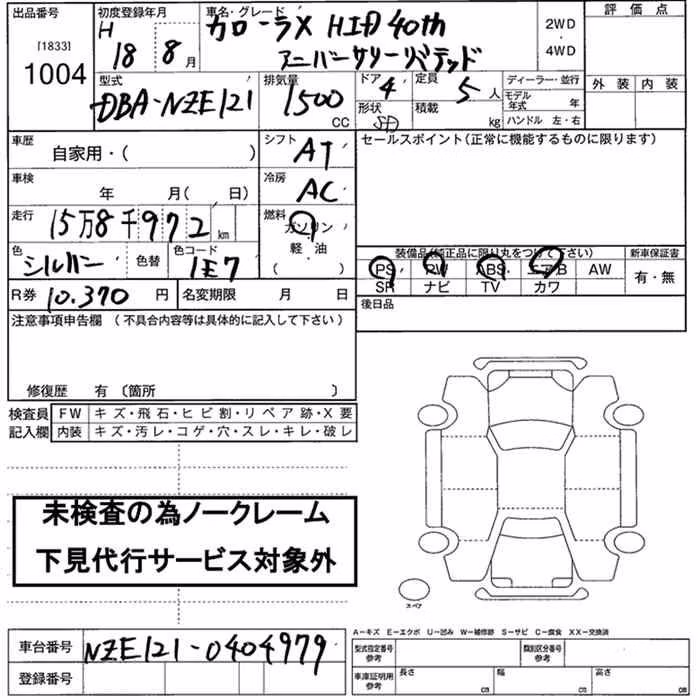 TOYOTA COROLLA
