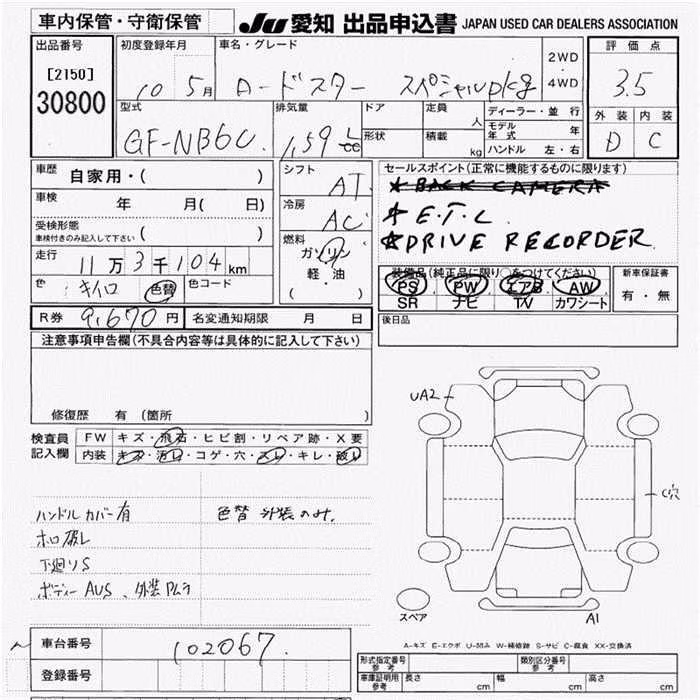 MAZDA ROADSTER