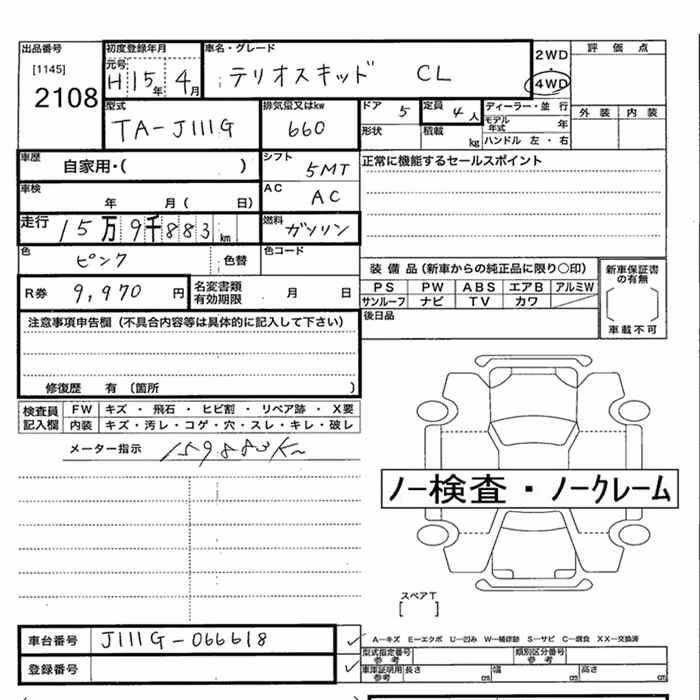 DAIHATSU TERIOS KID
