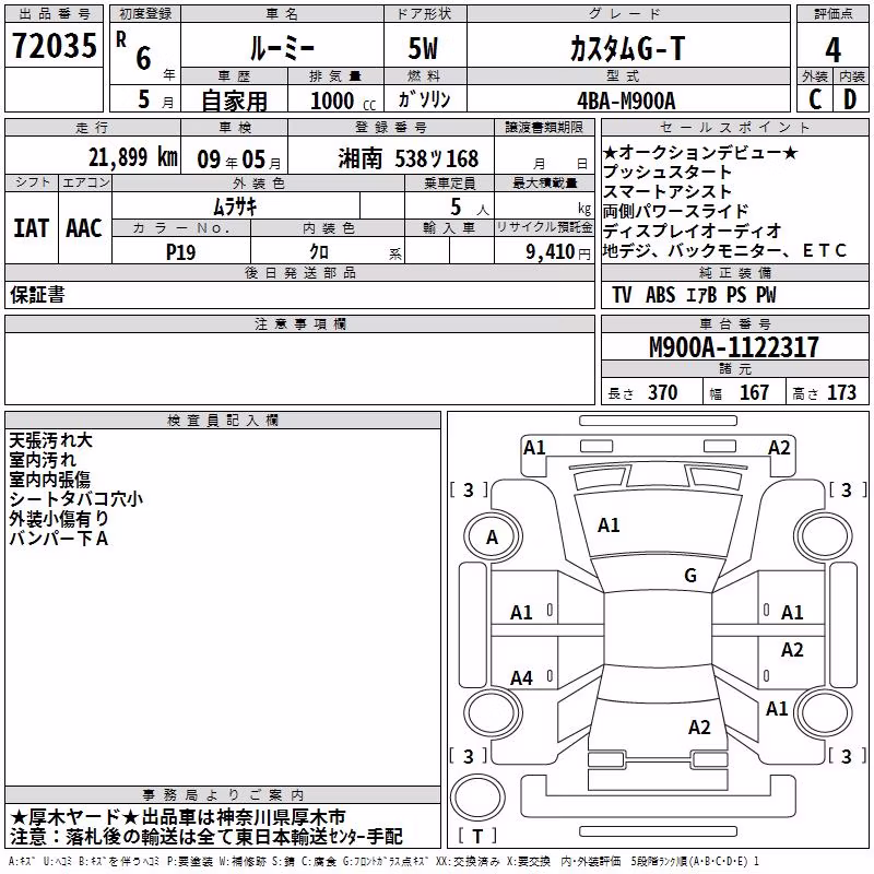 TOYOTA ROOMY