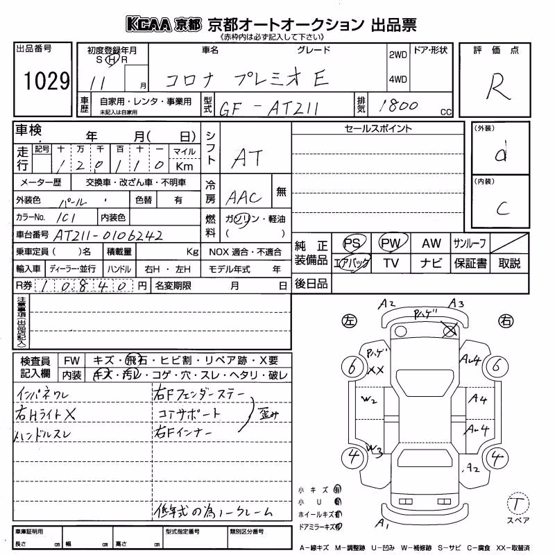 TOYOTA CORONA PREMIO