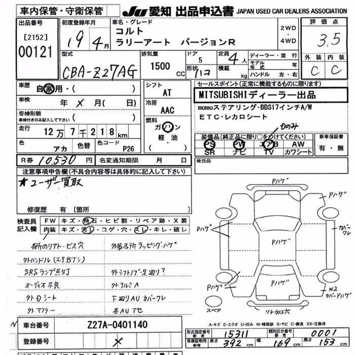 MITSUBISHI COLT