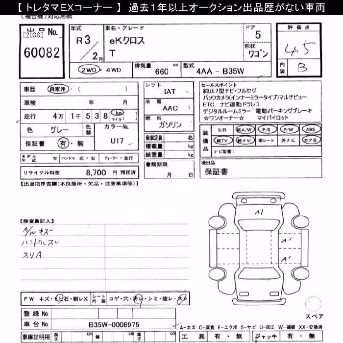 MITSUBISHI EK X