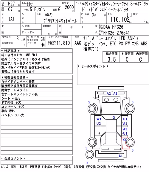 NISSAN SERENA