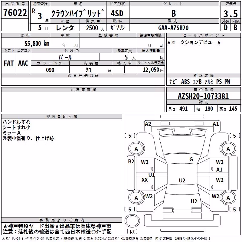 TOYOTA CROWN
