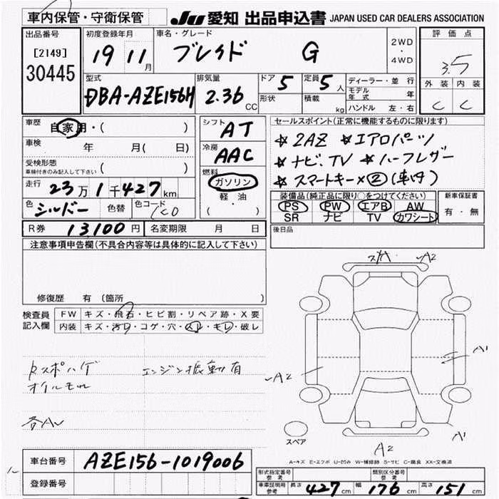 TOYOTA BLADE