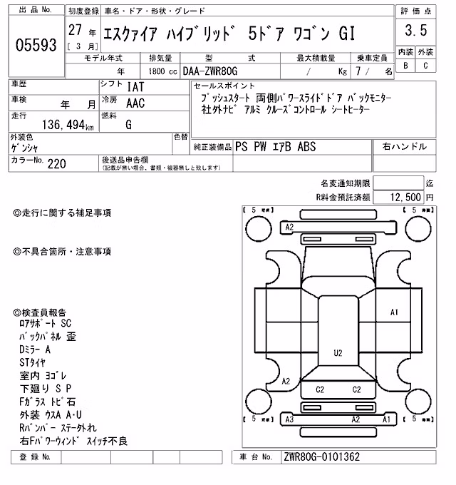 TOYOTA ESQUIRE