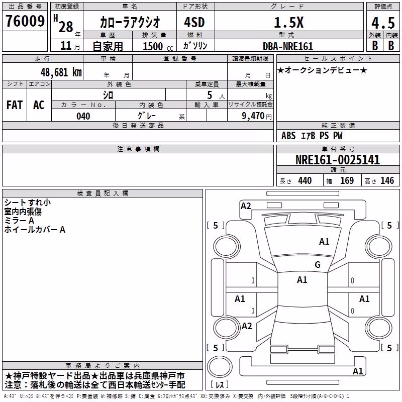 TOYOTA COROLLA AXIO