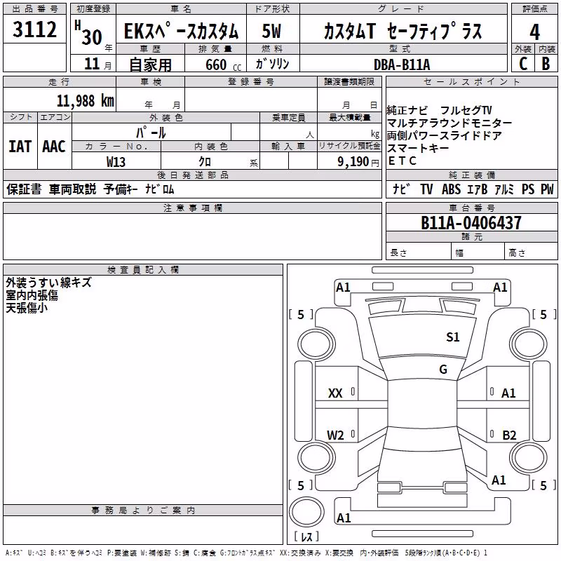 MITSUBISHI EK SPACE