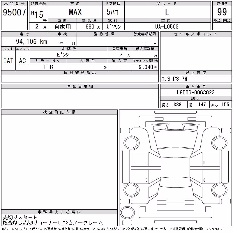 DAIHATSU MAX