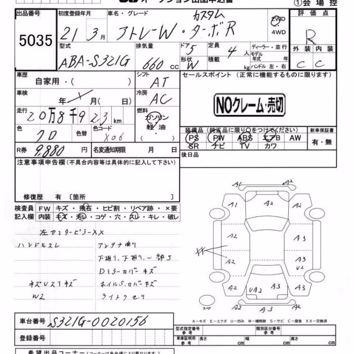 DAIHATSU ATRAI
