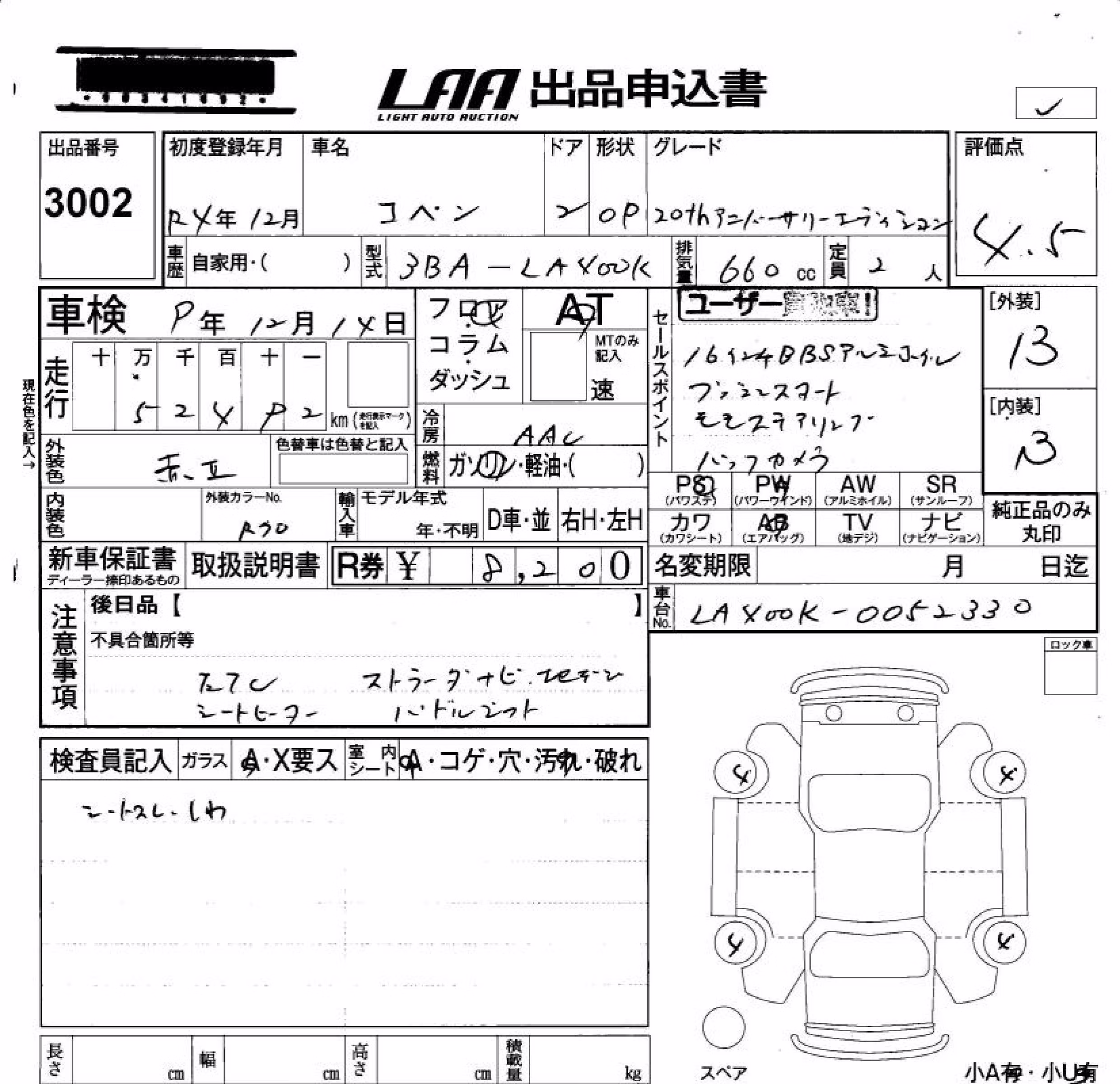 DAIHATSU COPEN