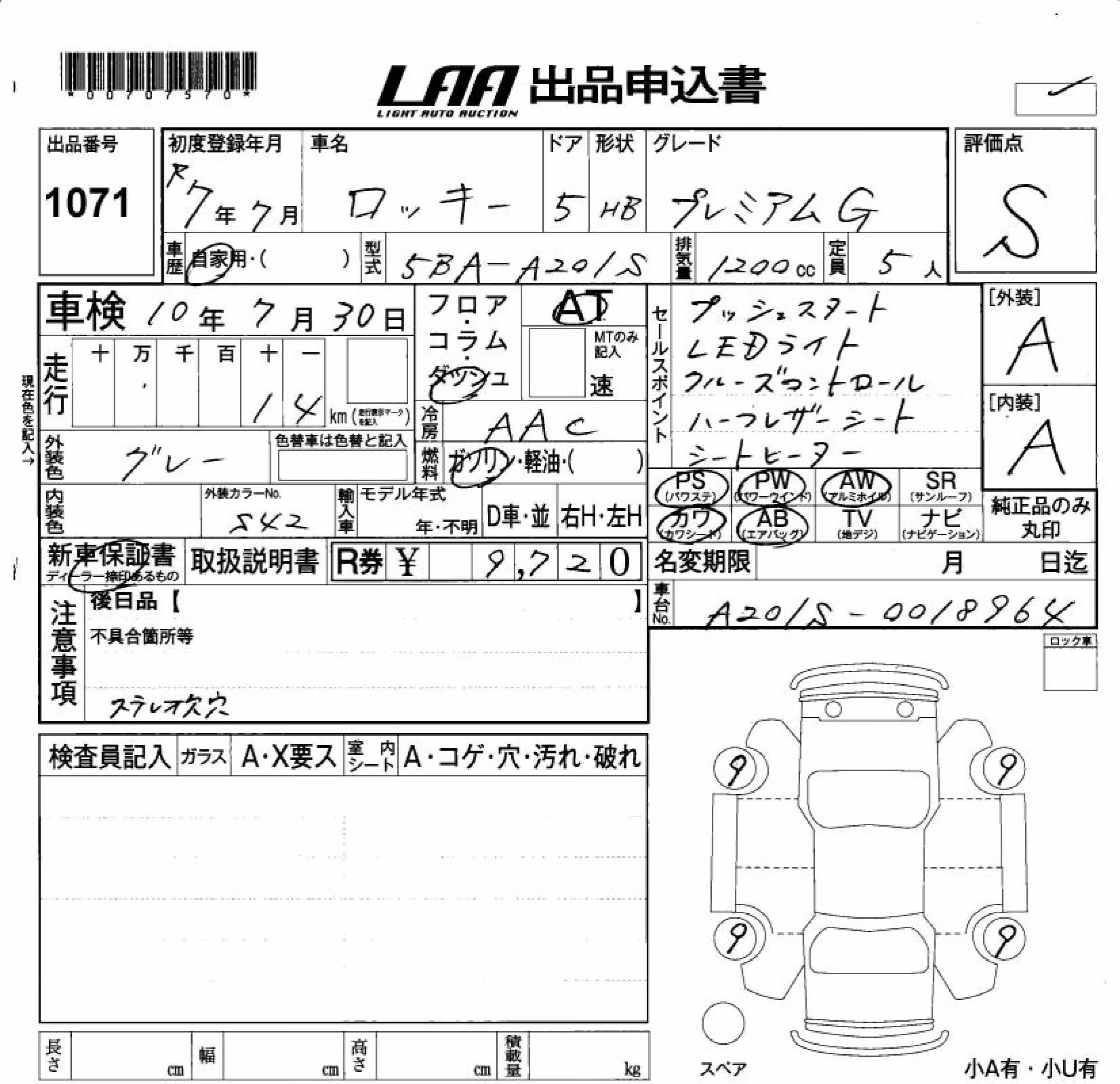 DAIHATSU ROCKY