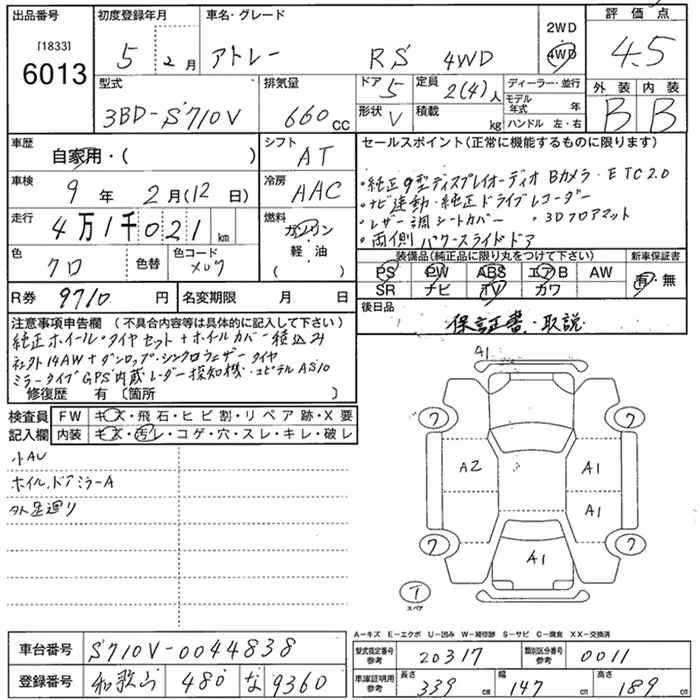 DAIHATSU ATRAI