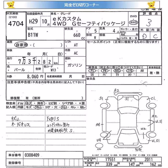 MITSUBISHI EK CUSTOM