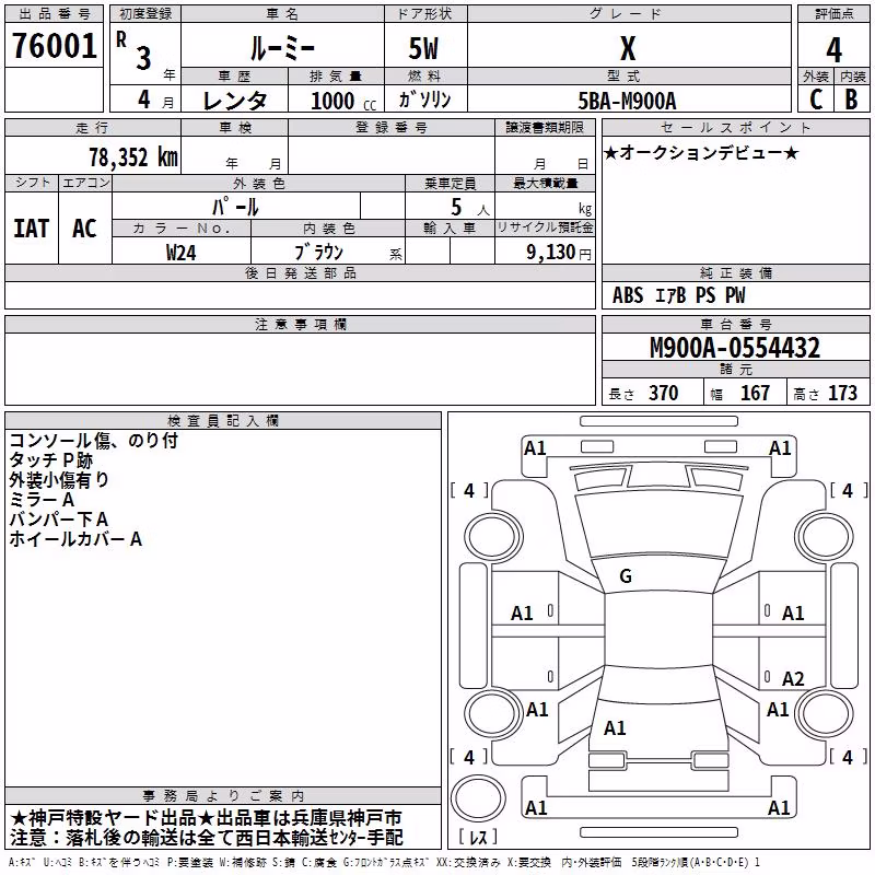 TOYOTA ROOMY