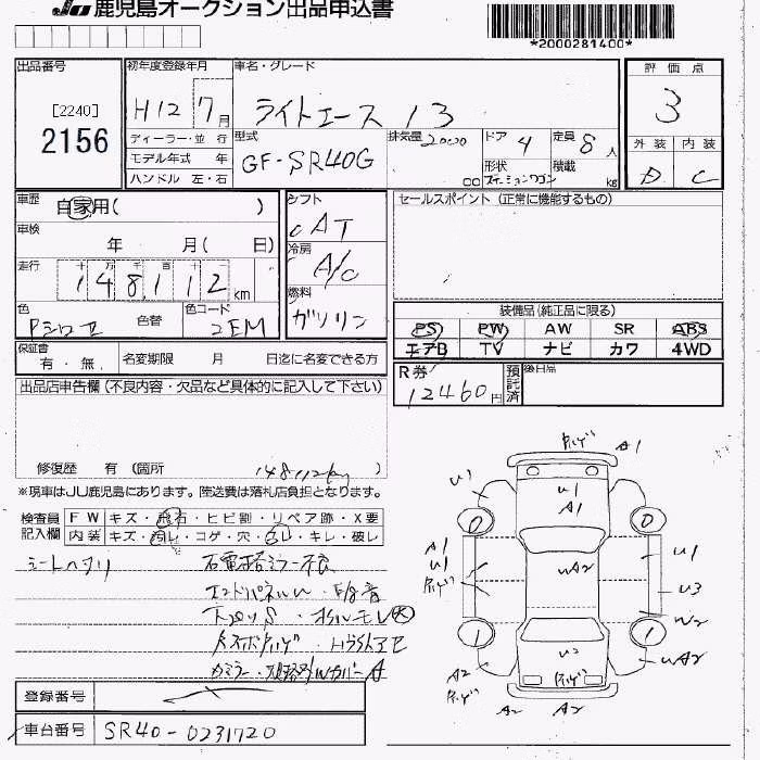 TOYOTA LITE ACE NOAH