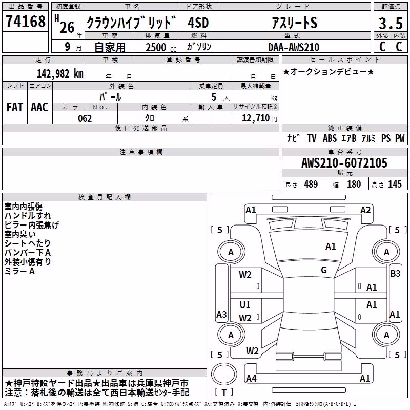 TOYOTA CROWN