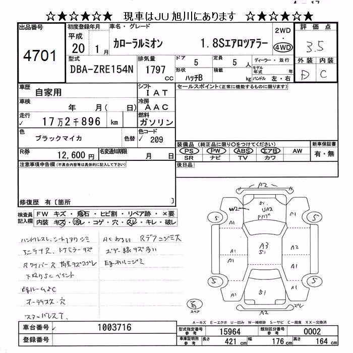 TOYOTA COROLLA RUMION