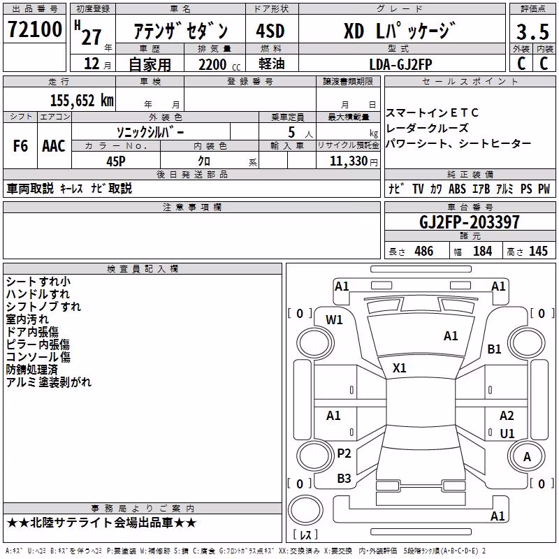 MAZDA ATENZA