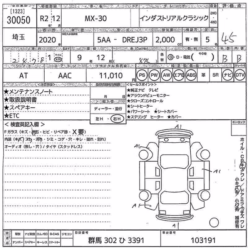 MAZDA MX-30