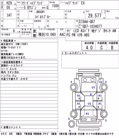 HONDA FREED